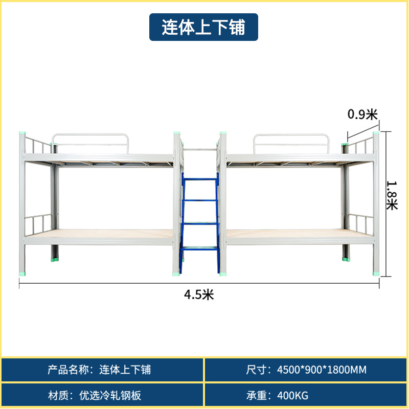 連體上下鋪.jpg